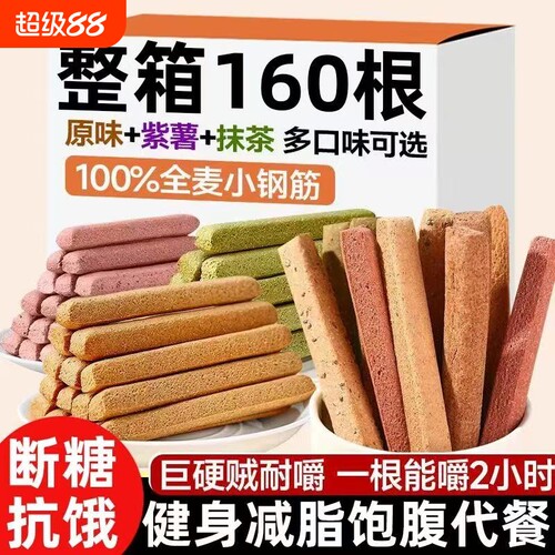 全麦压缩磨牙棒|超1000次加购