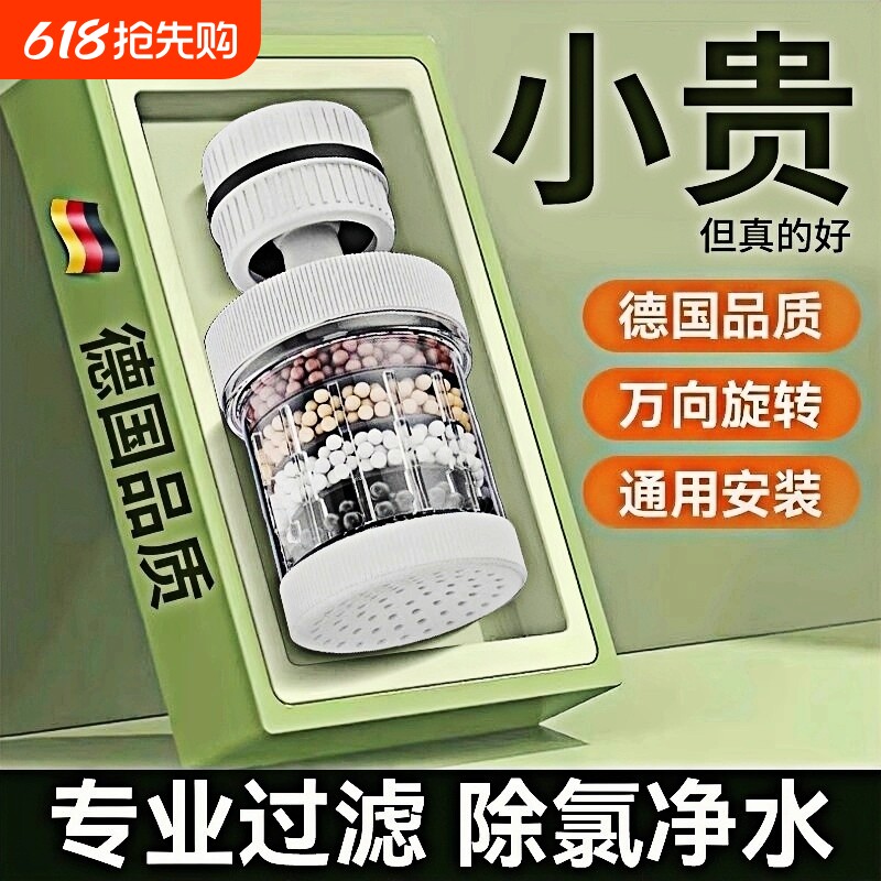 水龙头过滤器嘴自来水净水器家用厨房防溅水神器万能接头通用