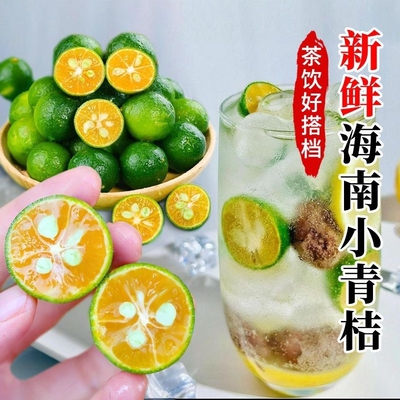 新鲜海南小金桔饮品搭档