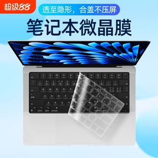 笔记本键盘膜适用于苹果MacBookM5 Pro14寸16寸2026款Mac Air13.6键盘M4Air15.3防尘M3macpro保护膜超薄透明