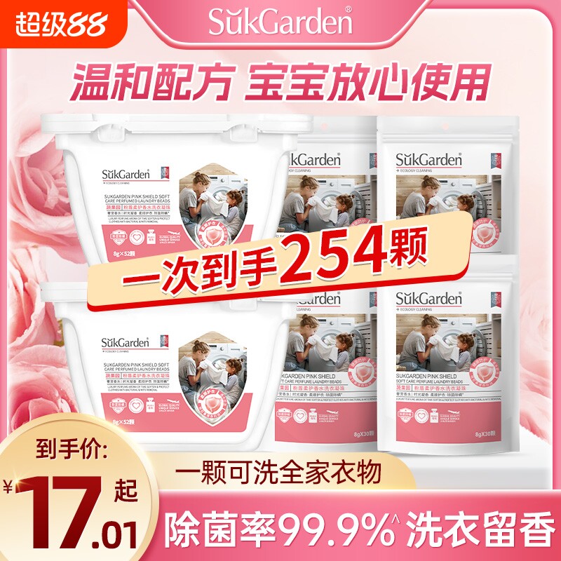 蔬果园洗衣凝珠持久香味洗衣服洗衣珠液球除菌除螨留香香氛洁净图片