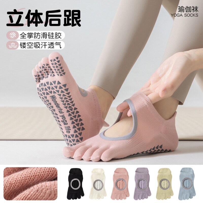 瑜伽袜普拉提专用袜子女夏季薄款室内健身舞蹈运防滑动分趾五指袜
