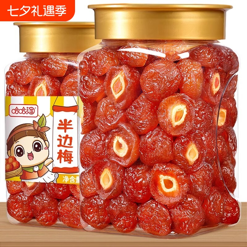 半梅干话梅干半边梅果干罐装果脯蜜饯休闲孕妇零食水果干梅子好吃