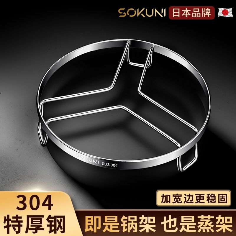 【特级加厚】不锈钢蒸架