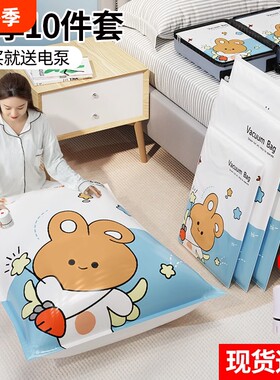 无泵压缩袋防霉|超2000次加购