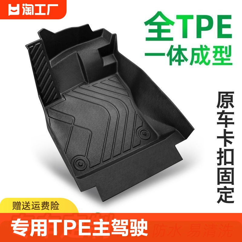 tpe奥迪a6la4lq5lq5q3q2la3a3l汽车脚垫专用主驾驶副驾驶单片包围