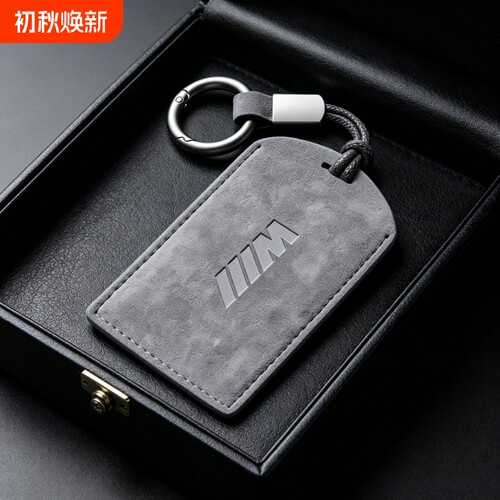 专用宝马卡片钥匙套汽车新5系7系4系X5/X7高档NFC卡套535LE保护壳