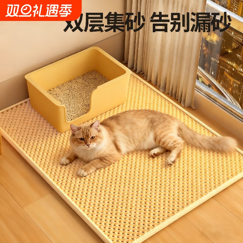 猫砂垫防外溅带出垫子控沙防溅猫咪盆漏砂板宠物地垫双层超大用品