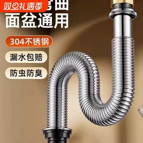 洗手盆304下水管洗脸盆池面盆台盆防臭下水器排水管套装配件管道