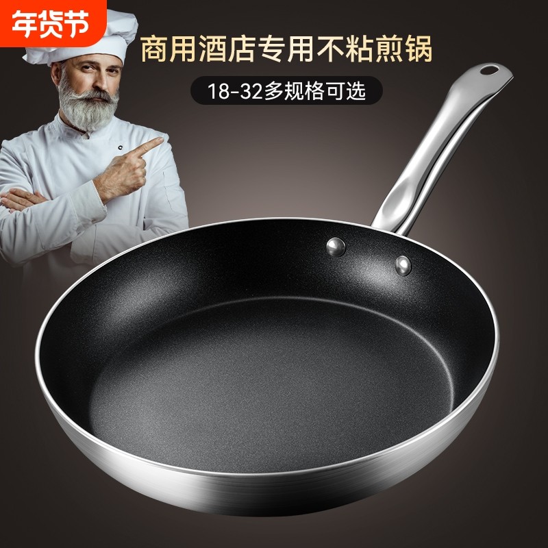 德国进口平底锅食品级不锈钢家居专用厨房好物煎锅早餐厨具锅具