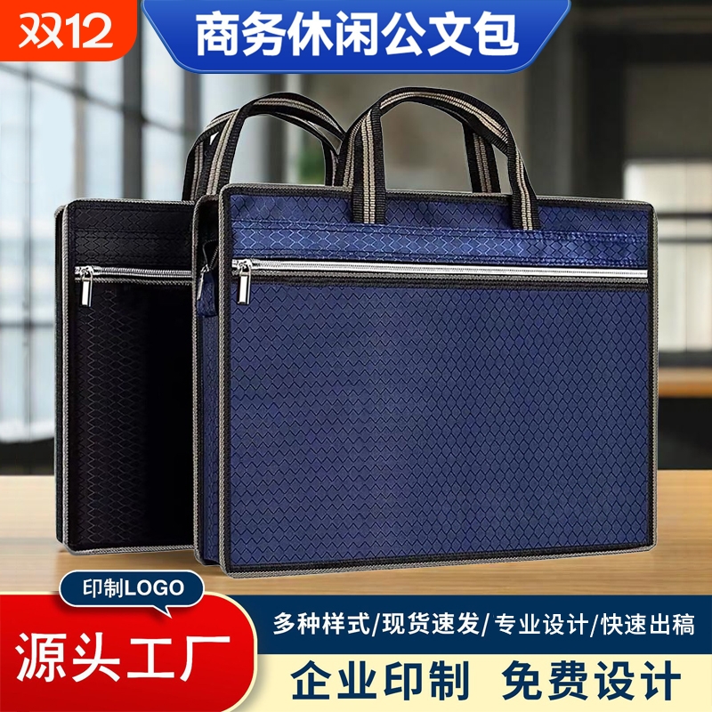 A4资料包公文包文件袋拉链式手提袋帆布手提拉链袋可印logo耐磨防水牛津布文件包男商务办公会议资料收纳袋