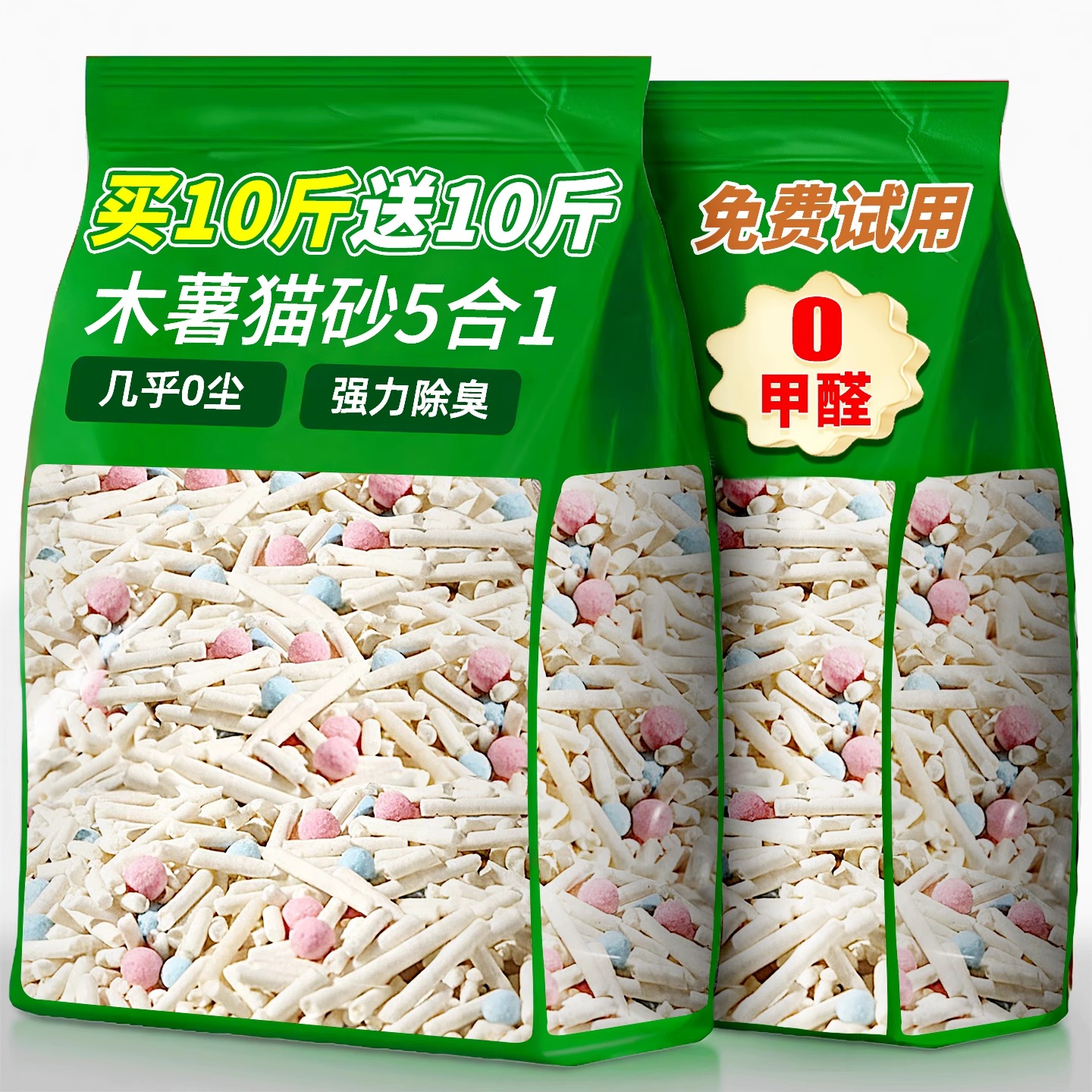 除臭近无尘易结团不粘底木薯猫砂