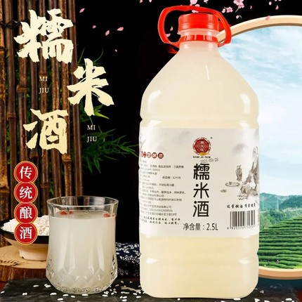 5斤米酒甜原浆糯米酒酒酿低度醪糟汁鲜榨甜酒客家米酿酿酒瓶装