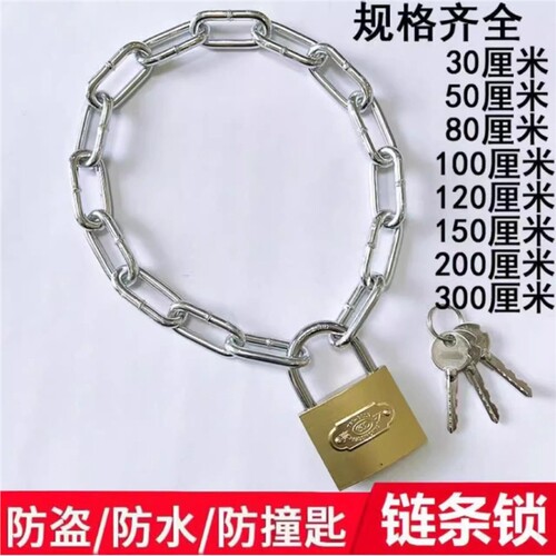 链条锁铁链锁摩托自行车防盗锁