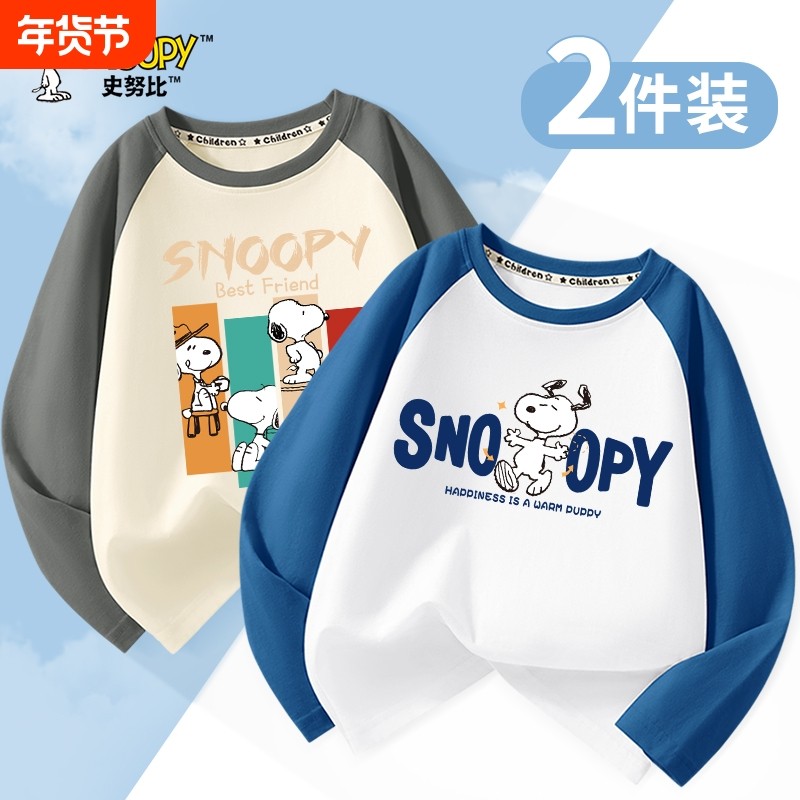 史努比男童长袖t恤春秋款儿童2025新款打底衫薄款中大童纯棉秋装,童装/婴儿装/亲子装,T恤,淘宝优惠券,粉丝福利购,淘宝优惠卷