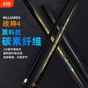 黑科技台球杆小头碳纤维专用公杆中大头桌球波茨开球冲杆一体通杆