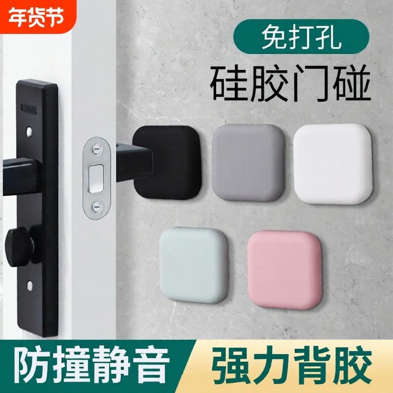 门把手防撞贴冰箱防撞垫免打孔硅胶门碰门挡器门后床头防碰撞神器,收纳整理,桌脚垫,淘宝优惠券,粉丝福利购,淘宝优惠卷