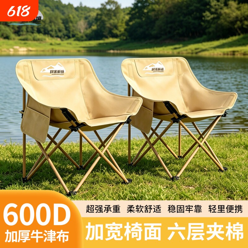 户外折叠椅月亮椅休闲垂钓椅懒人椅露营加宽月亮椅多功能折叠椅子