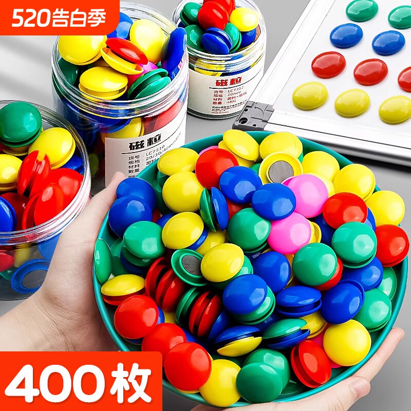 彩色磁粒钉圆形强磁黑板贴小磁扣白板磁铁吸铁石吸磁贴磁力扣磁钉