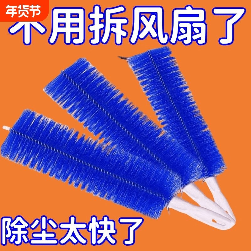 清洁刷空调清洗刷清理神器缝隙刷家用鸡毛掸电风扇多功能用品