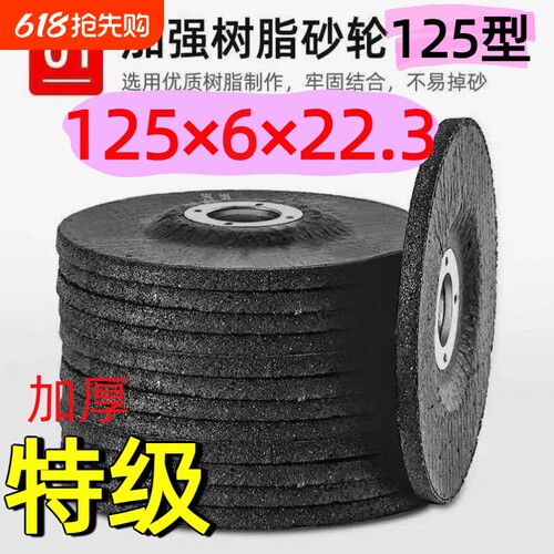 树脂砂轮打磨片100-150-180-230多规格不锈钢高精密磨光片角磨机