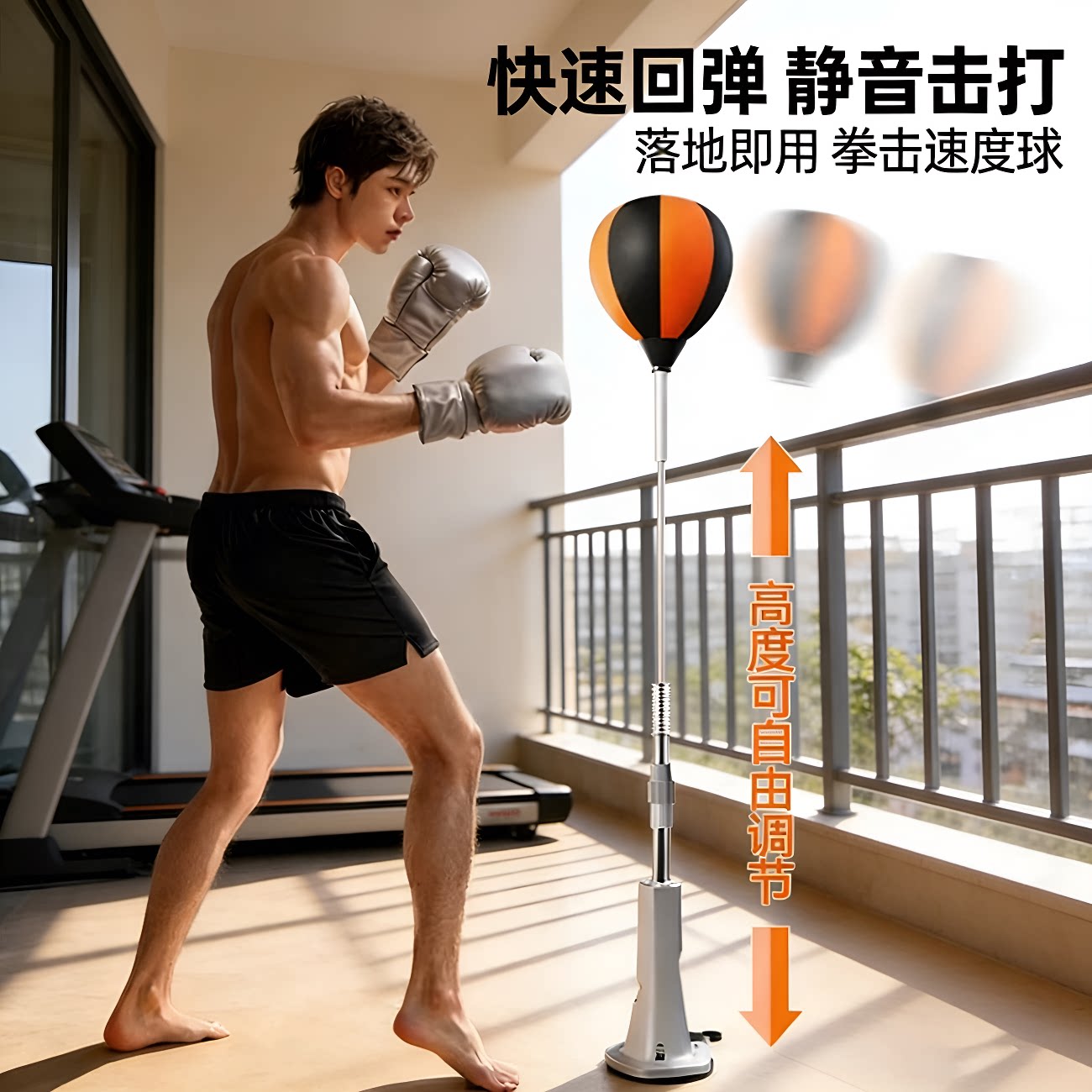 拳击反应球成人儿童速度球靶立式训练器材躲闪练拳搏击不倒翁沙袋