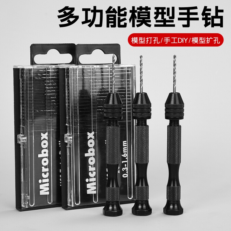 20件套直柄麻花钻高速钢黑色组套工具手捻钻手动工具钻眼打孔钻头