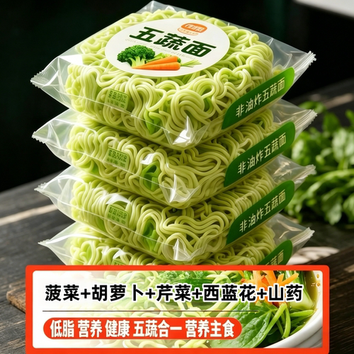 农科院儿童五蔬面0添加非油炸小孩方便面泡面低脂荞麦低钠山药