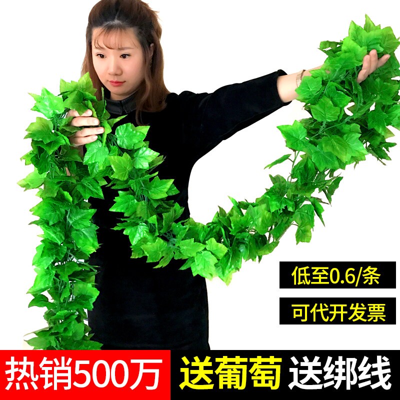 仿真葡萄叶假花藤条绿植物吊顶装饰树叶子缠绕水管道塑料绿叶藤蔓