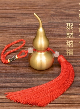 铜葫芦开口空心吉祥挂件