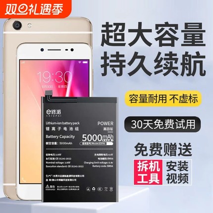 E修派Y97电池Y85A适用vivoY51S手机Y67A Y66L Y55S Y53S Y78+ Y33S Y89版Y30 S1 vivoNEXA双屏版5g正品xplay6