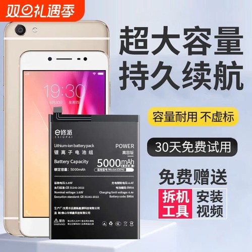 适用VIVO手机电池大容量