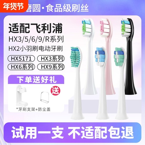 适配牙牙家电动牙刷头