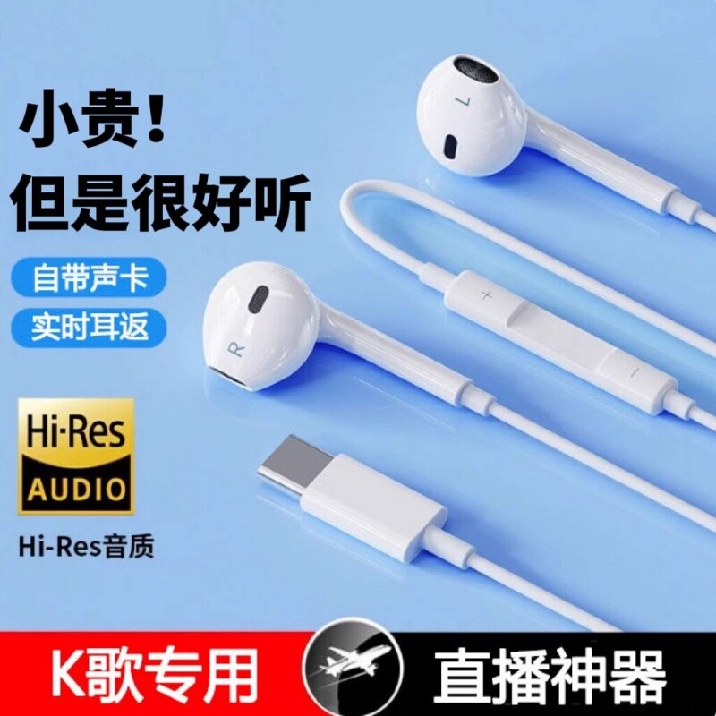 自带声卡全民K歌专用有线耳机手机直播录音麦克风二合一typec接口