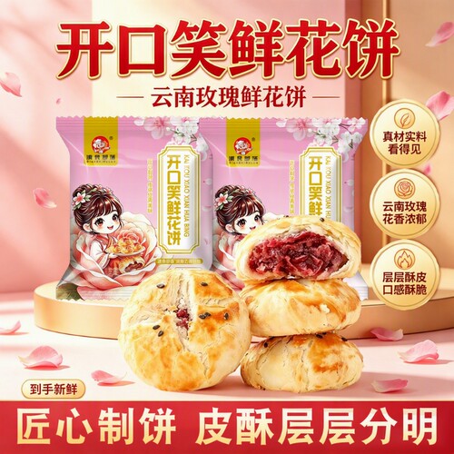 云南特产零食早餐糕点心源头直发