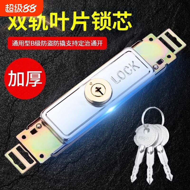 卷闸门锁卷帘门锁中开通用型锁芯十字卷拉门防盗锁通开钥匙大门图片