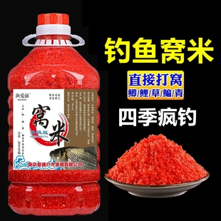 红虫窝米野钓酒米打窝料钓鱼饵料鱼饵鱼食鲫鱼鲤鱼渔具用老坛中药