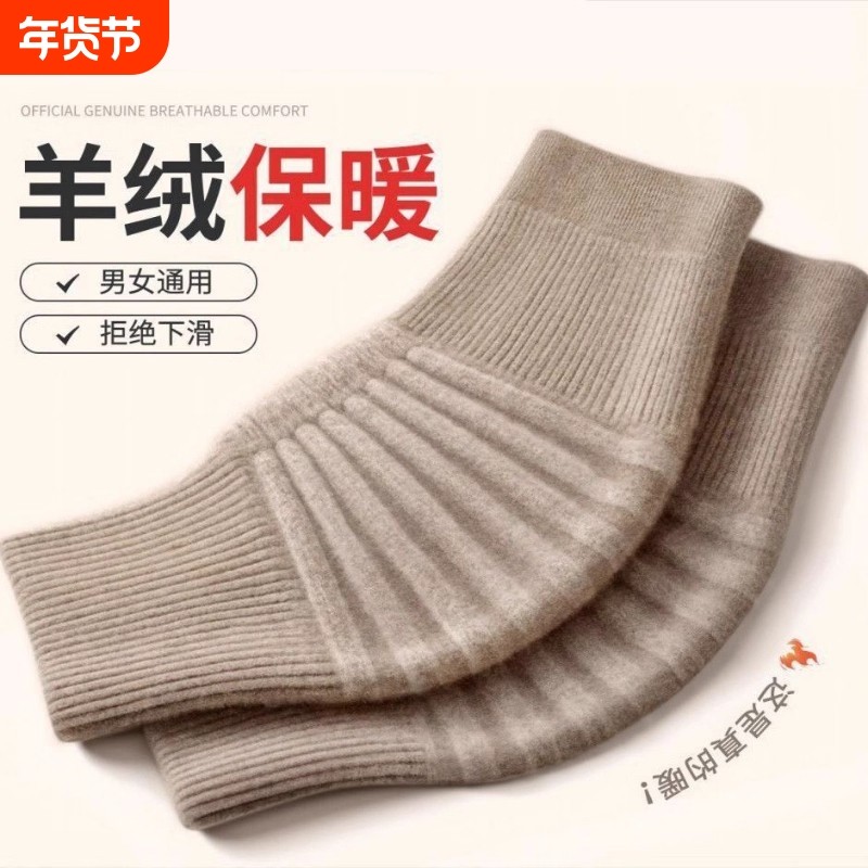 山羊绒护膝盖套保暖老寒腿关节老年人专用加厚秋冬防寒防滑不下滑