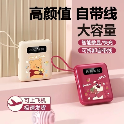 【3C认证】自带线快充电宝大容量