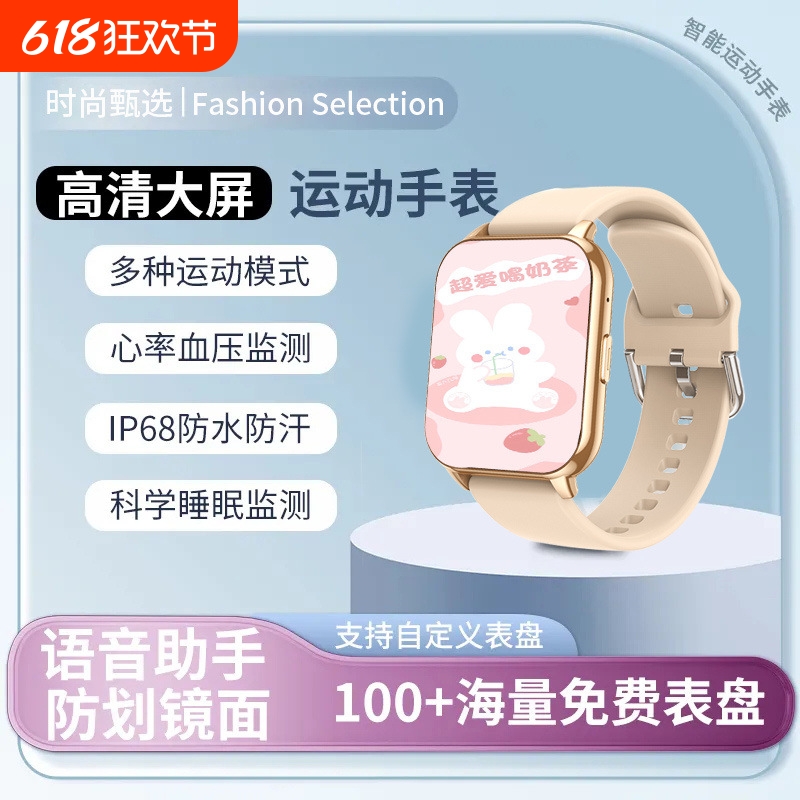 宏铭辉新款watchPro女神智能运动手表连接蓝牙多功能通话运动