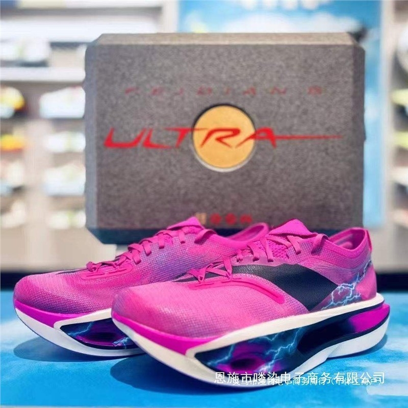 飞电5U全掌碳板专业马拉松减震回弹竞速运动体测鞋临界冬季科技