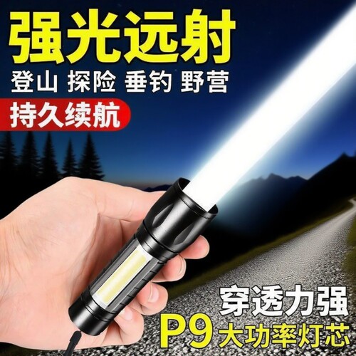 1个手电筒强光可充电USB户外超亮远射家用