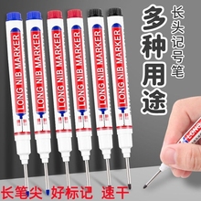 长头记号笔油性木工专用瓷砖特殊工地长嘴黑色划线细头加长画线计号笔标记笔打孔防水防油红色不掉色玻璃定位