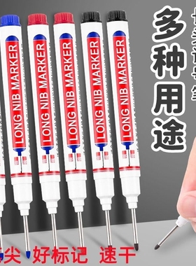 长头记号笔油性木工专用瓷砖特殊工地长嘴黑色划线细头加长画线计号笔标记笔打孔防水防油红色不掉色玻璃定位