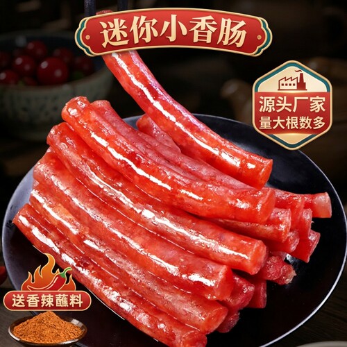 广味小香肠小腊肠火锅食材麻辣甜味串烧烤油炸迷你肠105g蜀食串串