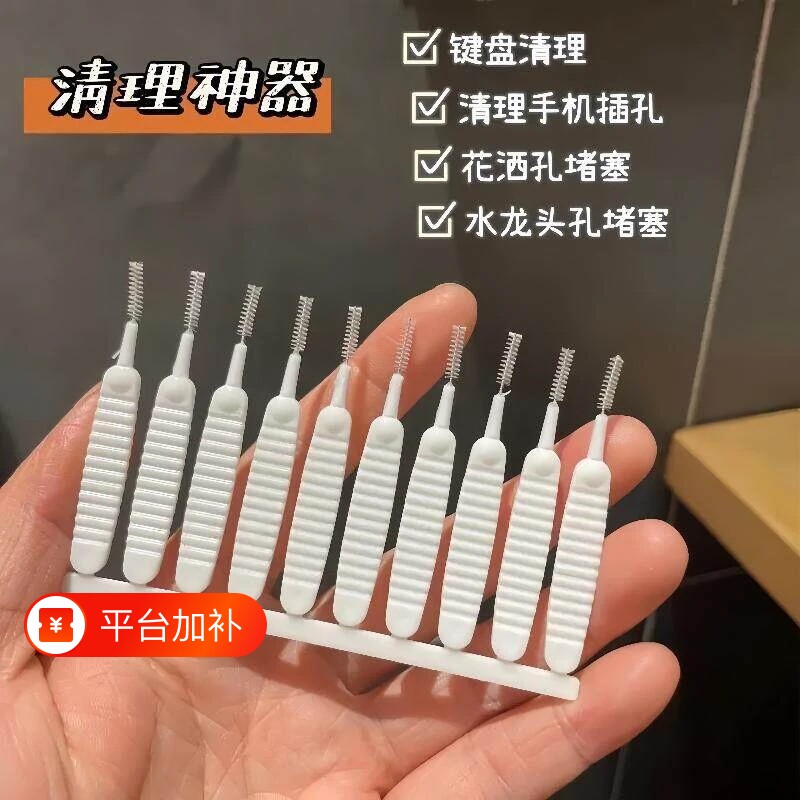 手机充电孔清理刷喇叭孔听筒除灰尘毛刷多功能手机清洁神器刷子