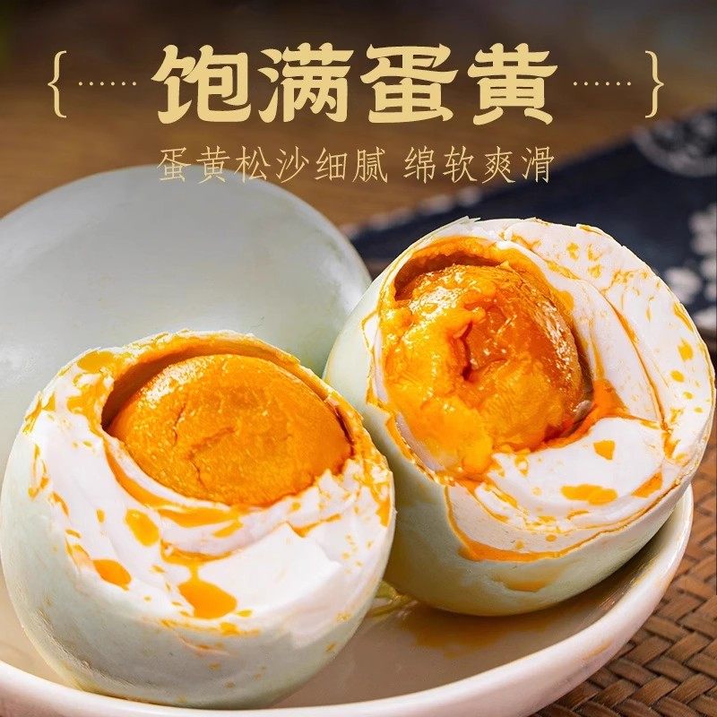 咸鸭蛋正宗流油鸭蛋非海鸭蛋多油蛋新鲜鸭蛋早餐下饭真空包装即食,水产肉类/新鲜蔬果/熟食,咸鸭蛋,淘宝优惠券,粉丝福利购,淘宝优惠卷