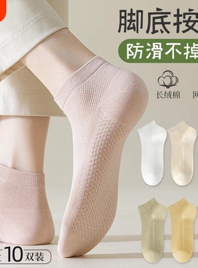 诸暨袜子女春夏款船袜透气防臭棉袜夏季女士薄款纯棉短袜白色超薄