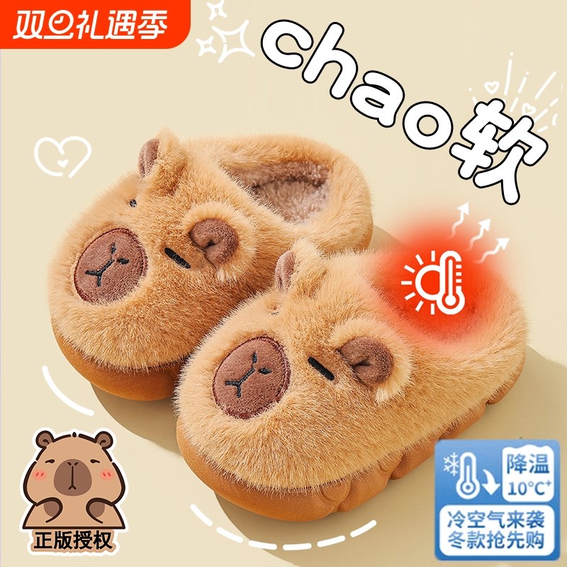 卡皮巴拉儿童棉拖鞋男童秋冬2025新款室内女童家居鞋男宝宝拖鞋冬