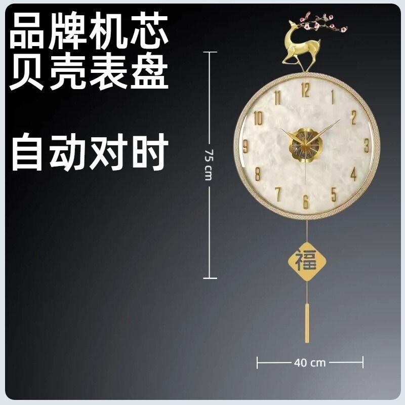轻奢贝壳2025挂钟客厅黄铜挂钟贝壳挂钟卧室时钟高档钟表法式挂钟